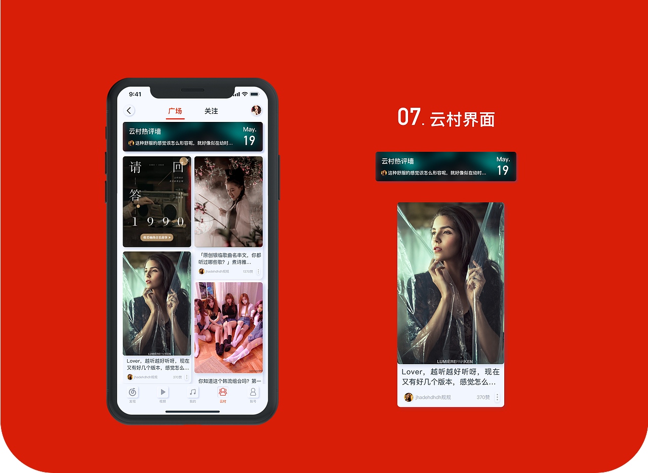 新拟态风格APP