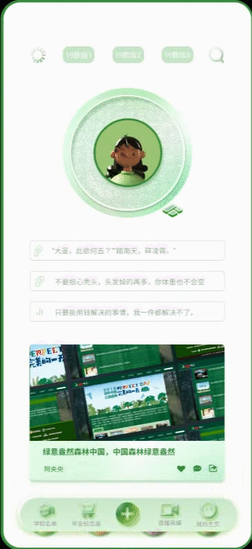 #芾到了毕业设计展UI绘制（图ZMjg3Mjc4MzY4） - 交互/UE - 站酷设计师Halolyq原创素材 - 站酷ZCOOL