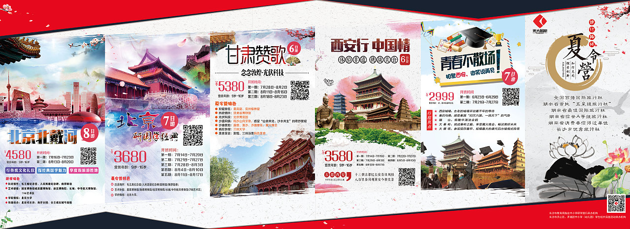 线下-单页折页（图ZMjkxMTE5NTM2） - 其他平面 - 站酷设计师说给耳朵听原创素材 - 站酷ZCOOL