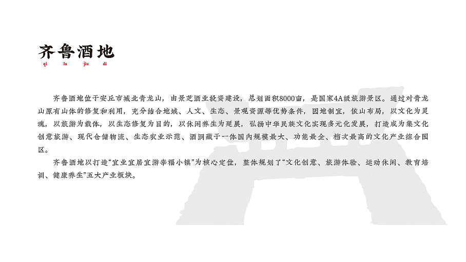 潍有风物（图ZMTYyNzc1NDQw） - 品牌 - 站酷设计师潍物原创素材 - 站酷ZCOOL