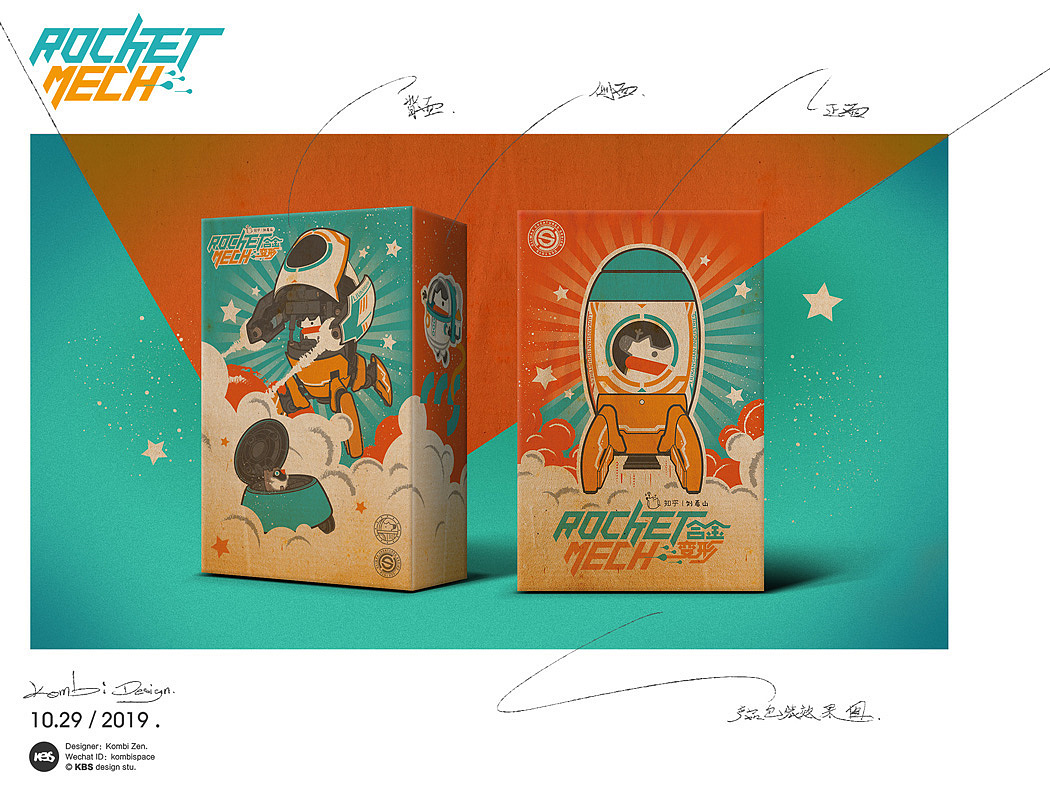 #076 ROCKET MECH「知乎劉看山小火箭」(图ZMTkwMTQ3NDEy) - 包装 - 站酷设计师kombi原创素材 - 站酷ZCOOL