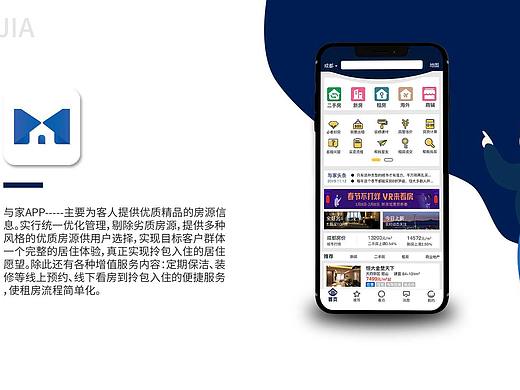 与家APP原型界面设计（个人主页-ZNDUxMTI2NDg=） - APP界面 - 站酷设计师提笔画西游原创素材 - 站酷ZCOOL