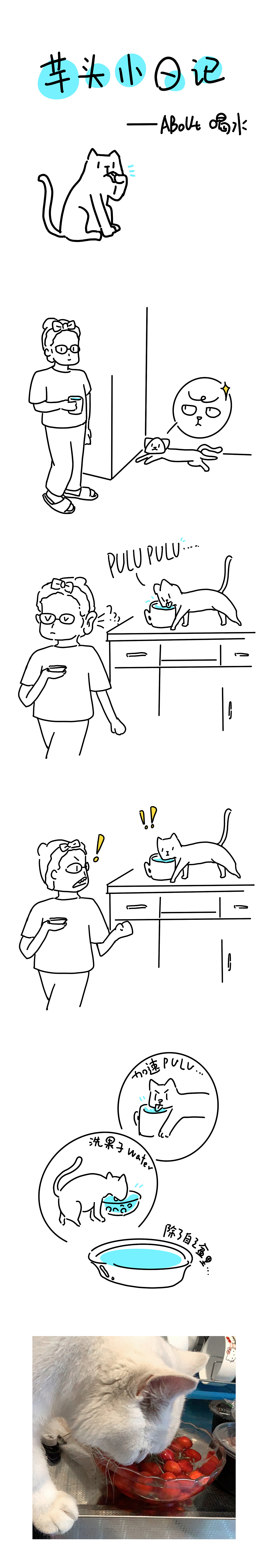 #芋头小日记-喝水（图ZMjE0MDYyODY4） - 短篇/格漫 - 站酷设计师PoppyLHH原创素材 - 站酷ZCOOL