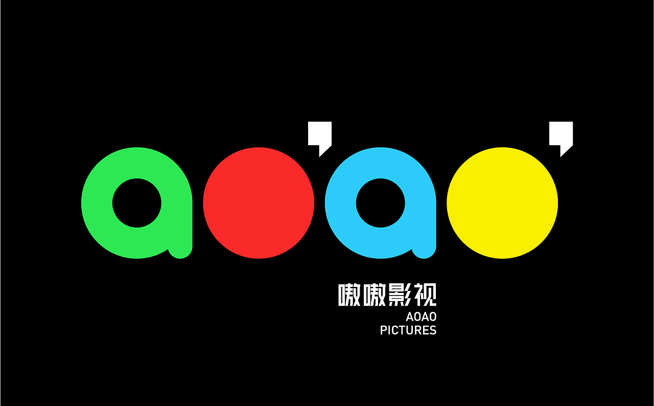 aoao pictures 嗷嗷影业品牌形象（图ZMjIxNzM5NTk2） - 品牌 - 站酷设计师设计师宋秋波原创素材 - 站酷ZCOOL