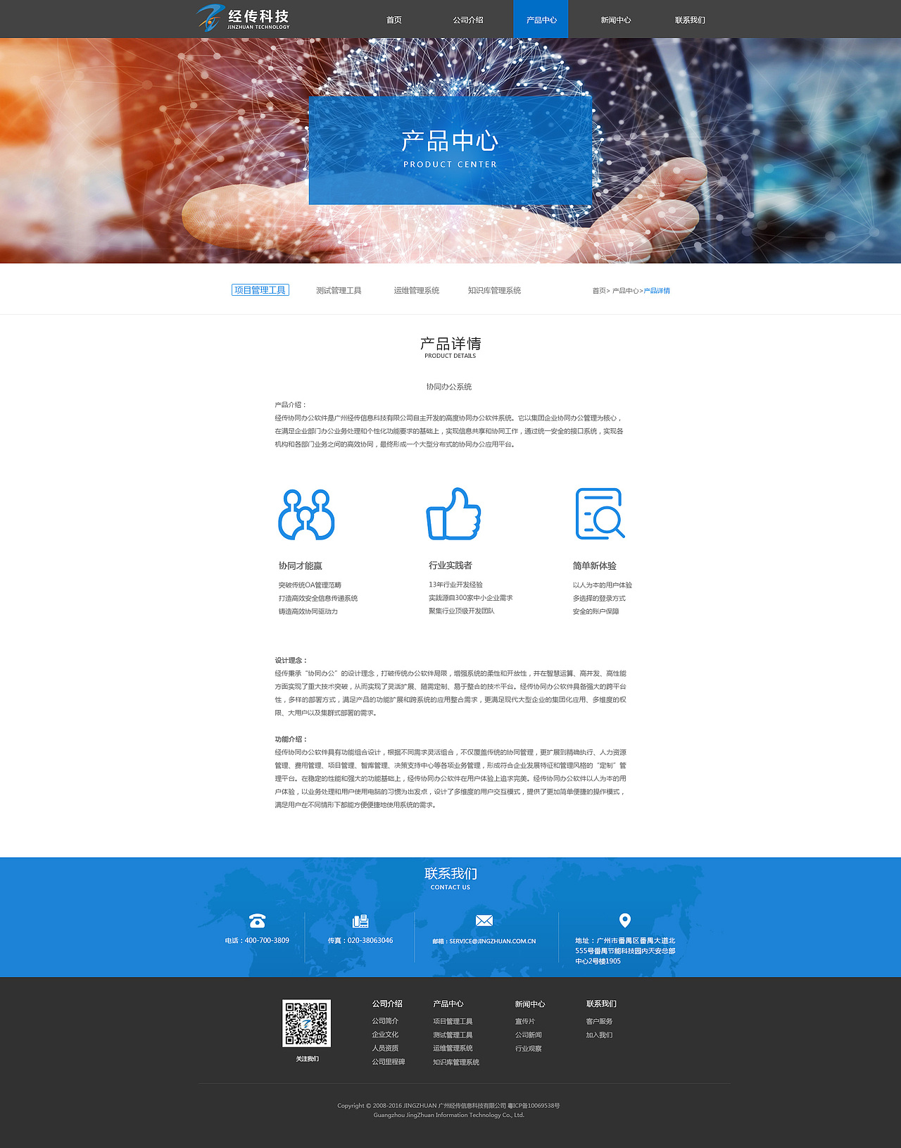 PC端界面（图ZMTIwODc2OTcy） - 企业官网 - 站酷设计师郭小凤77原创素材 - 站酷ZCOOL