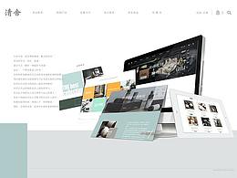 清舍电商网页重构