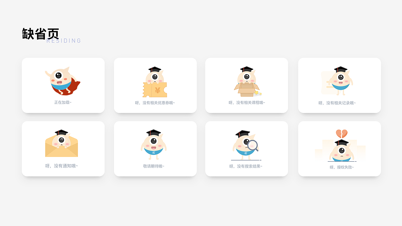 圆钉小程序改版升级