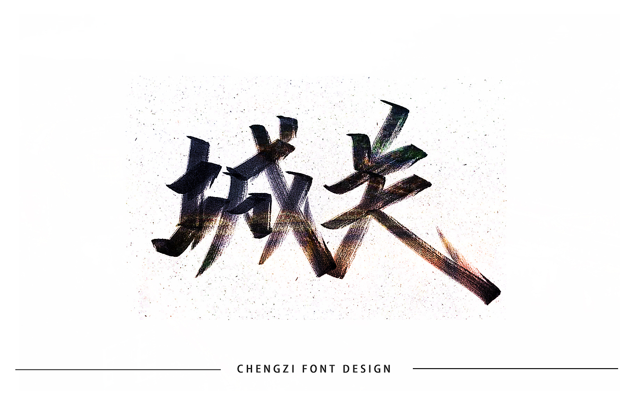 兰州地名一组（图ZMTg3ODM2MjMy） - 字体/字形 - 站酷设计师大橙子酸丢丢原创素材 - 站酷ZCOOL