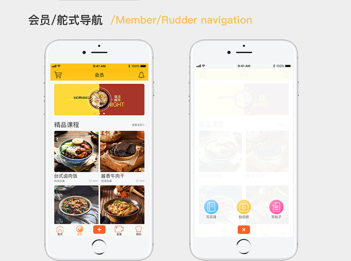 厨乐趣 GUI（美食菜谱APP）（图ZMTg4NDAxMDQ0） - APP界面 - 站酷设计师燕来_LIAM原创素材 - 站酷ZCOOL