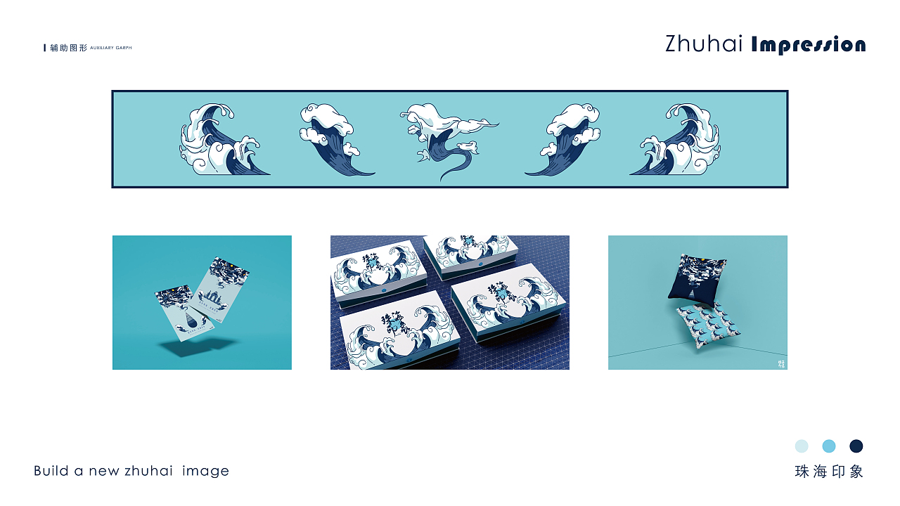 蓝色珠海，质善质美｜珠海映像 x ZHUHAI（图ZMjAwMTY2NDA0） - 品牌 - 站酷设计师卓美在线原创素材 - 站酷ZCOOL