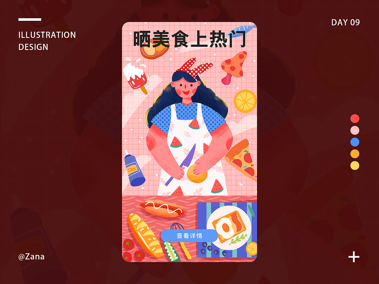 8月插画总结（图ZMjI0MDg3NDMy） - 创作习作 - 站酷设计师Zana_20原创素材 - 站酷ZCOOL