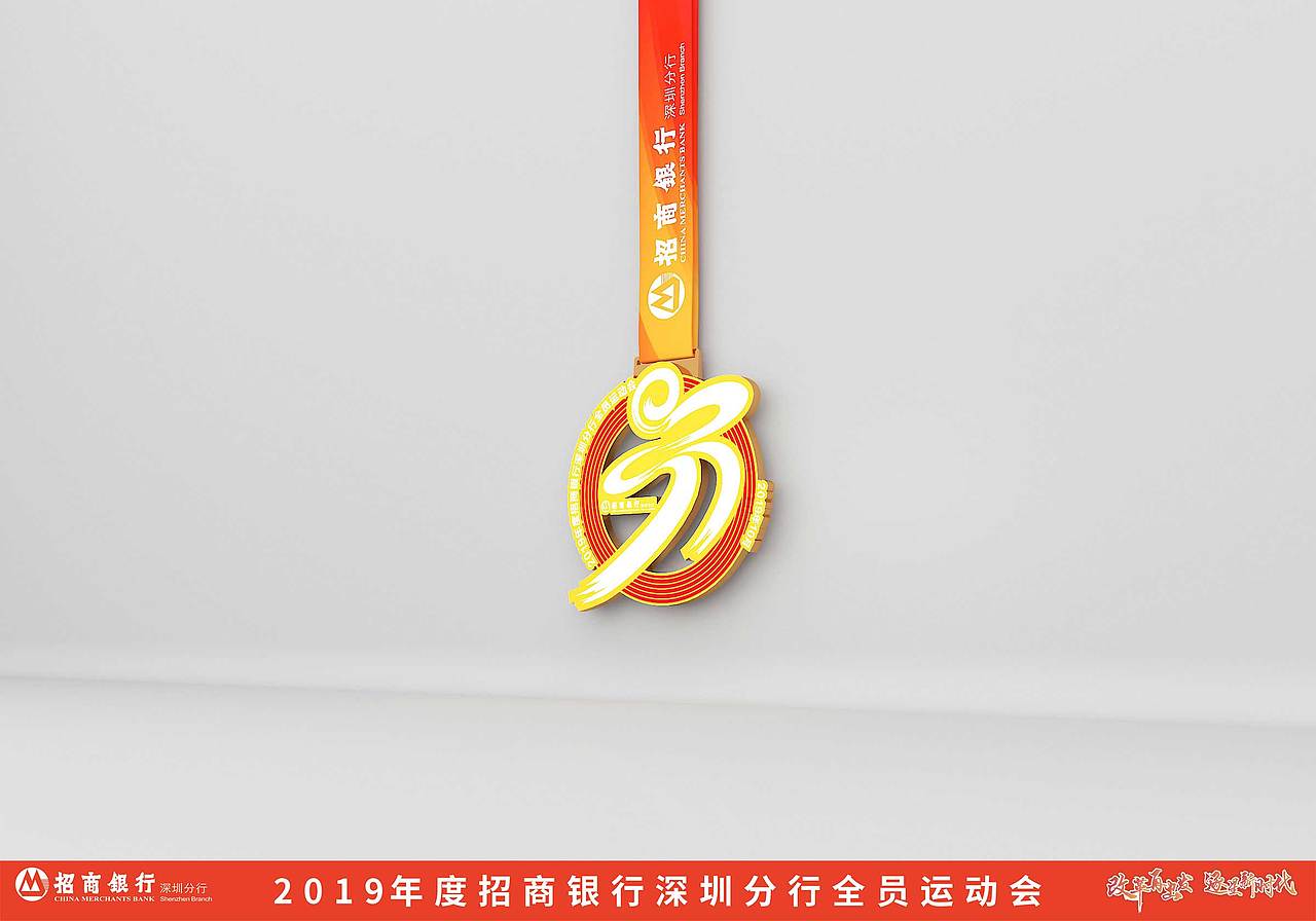 2019年度招商银行全员运动会（图ZMjMzMjE5MDUy） - 其他空间 - 站酷设计师OOOOOR设计工作室原创素材 - 站酷ZCOOL