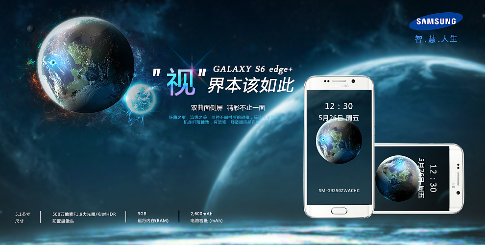 三星s6手机banner|网页|banner/广告图|tombmomo - 原创作品 - 站酷 (