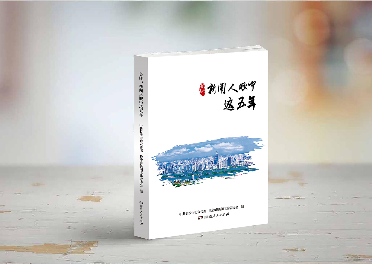 书封设计（图ZMTAzNzkwNjgw） - 书籍/画册 - 站酷设计师叶嚣原创素材 - 站酷ZCOOL