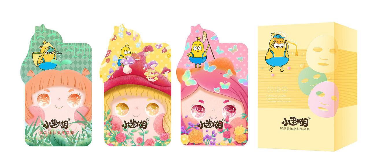 大广赛小迷糊平面包装设计