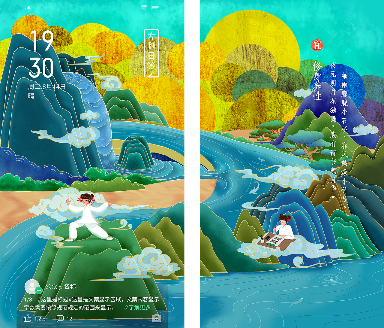 游山玩水修身养性