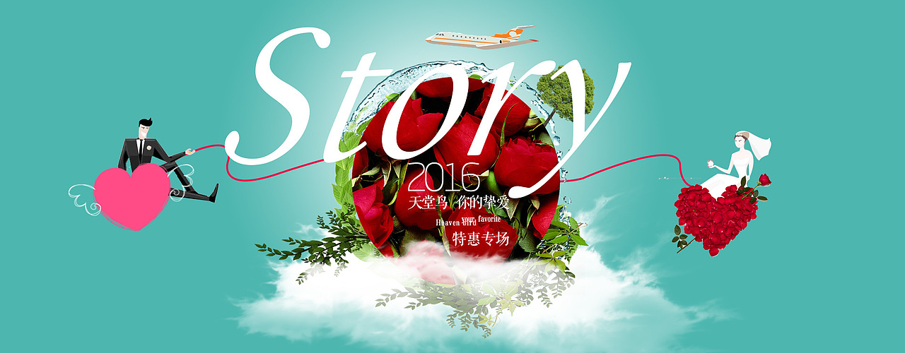 电商专题页（图ZNzA1Mzk4MjA=） - 运营设计 - 站酷设计师天使之祭原创素材 - 站酷ZCOOL