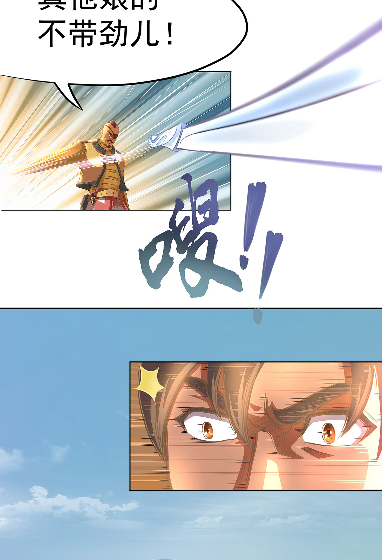 岚VS独眼（图ZMTA2Mzk1ODY0） - 中/长篇漫画 - 站酷设计师火龙传媒原创素材 - 站酷ZCOOL