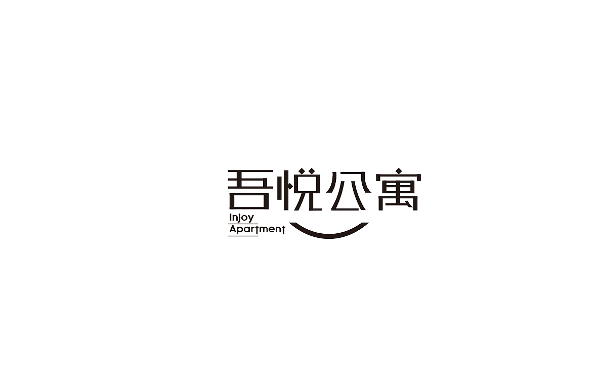 新城吾悦公寓提报设计（图ZMTA5MDgzNDAw） - Logo - 站酷设计师岩一行原创素材 - 站酷ZCOOL