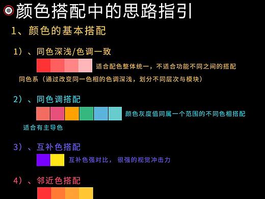 色彩搭配