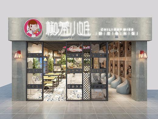 酸菜鱼米饭店面效果图 店面设计