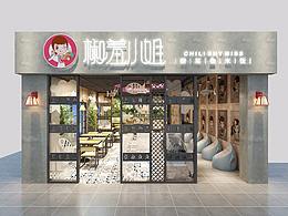 店面设计