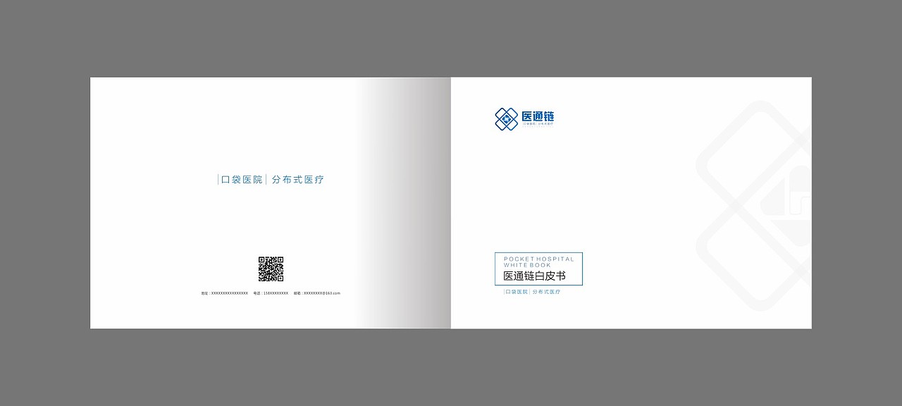 线上医疗画册方案备选（图ZMTIyMjQ5MzE2） - 书籍/画册 - 站酷设计师咖喱咖喱2022原创素材 - 站酷ZCOOL