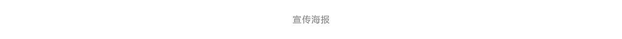 第十六届国际设计传媒奖 活动主视觉（图ZMTM4NjE5MTA0） - 其他平面 - 站酷设计师雀小爷原创素材 - 站酷ZCOOL