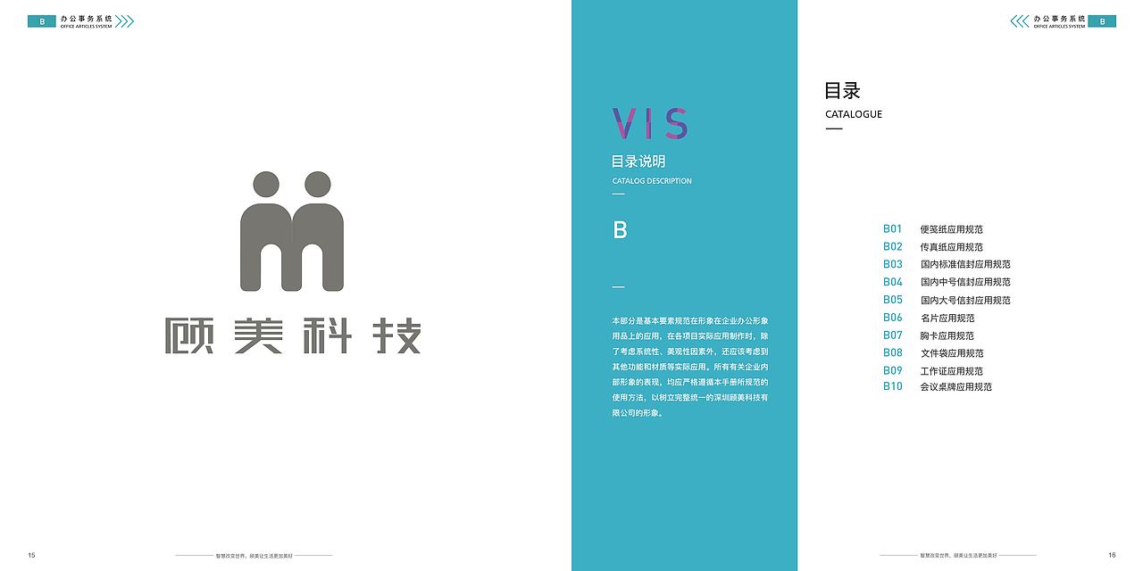 VI手册（图ZMTY3MDU5NzA0） - 书籍/画册 - 站酷设计师XQ777原创素材 - 站酷ZCOOL