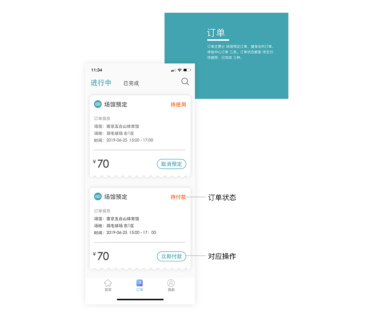 江苏健康App（图ZMTY5NDA3ODA4） - 交互/UE - 站酷设计师Z00945351原创素材 - 站酷ZCOOL