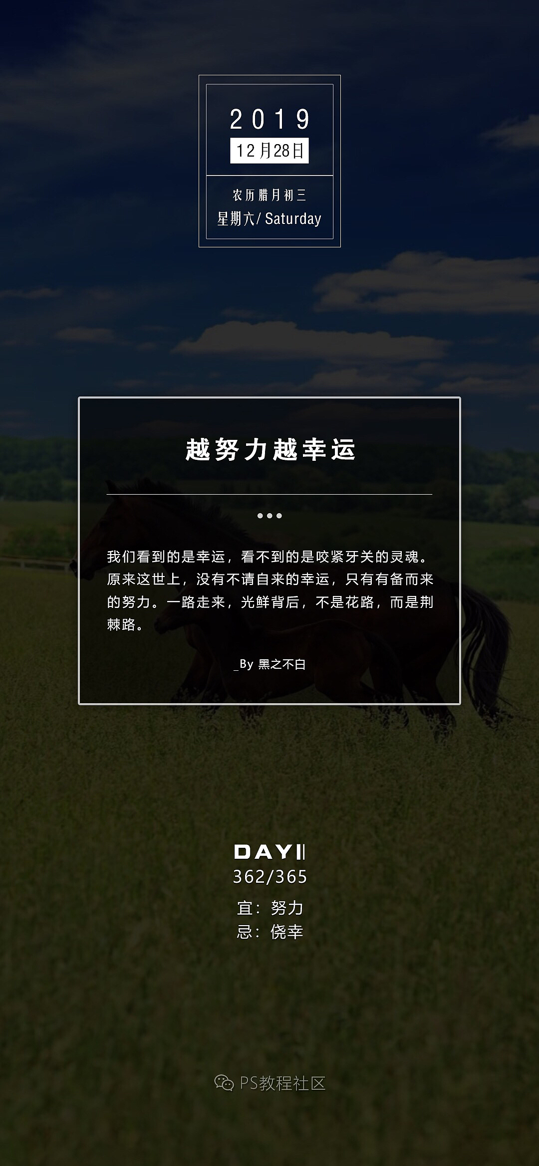 2019-拾贰月 | 日安签合集