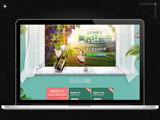 【网页设计】电商首页