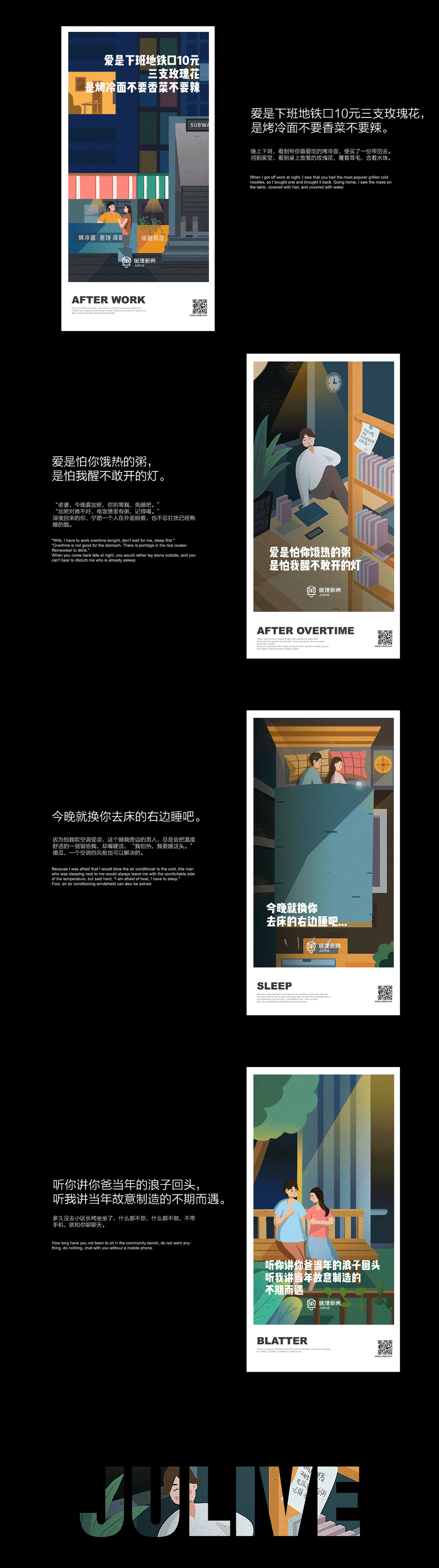 Senven.party Julive七夕视觉活动(图ZMTI1OTkzNjU2) - 商业插画 - 站酷设计师文世界原创素材 - 站酷ZCOOL