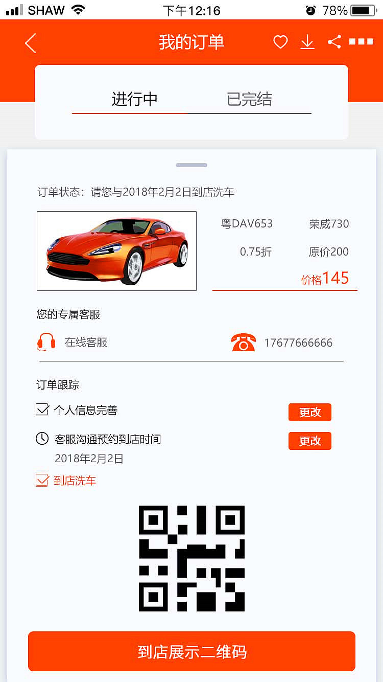 车主app（图ZMTk2OTkwNzg4） - APP界面 - 站酷设计师刘一一92原创素材 - 站酷ZCOOL