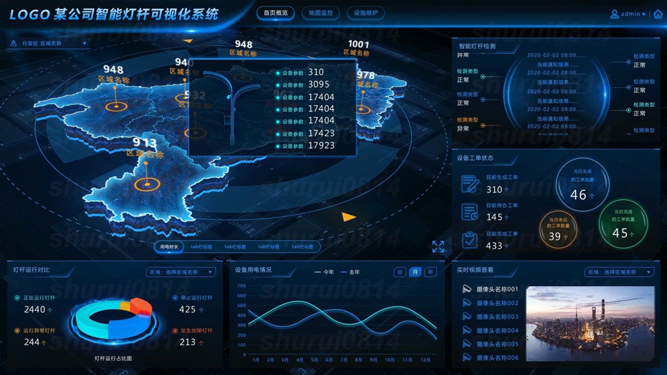 智能灯杆可视化系统（图ZMjQ1Njg2NzY0） - 交互/UE - 站酷设计师张书睿原创素材 - 站酷ZCOOL