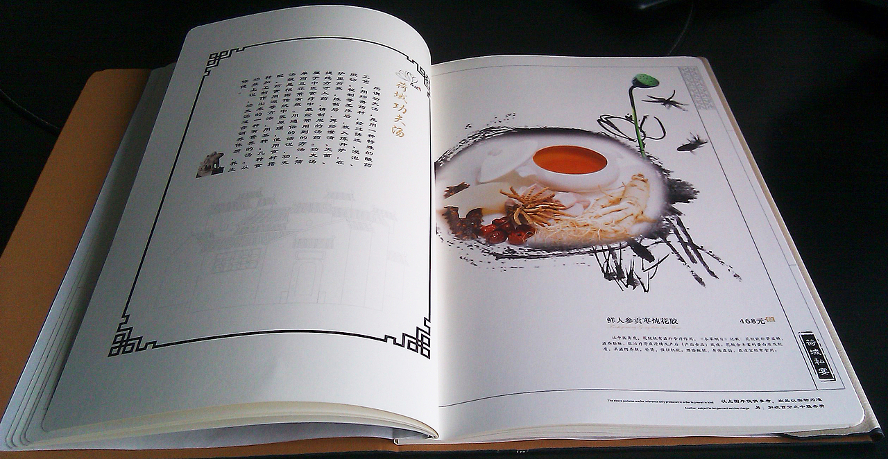 潮州菜 菜谱设计（图ZOTEzOTM4NA==） - 其他平面 - 站酷设计师南珏儿原创素材 - 站酷ZCOOL