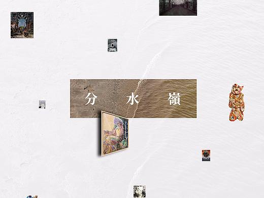 《分水岭》展览海报