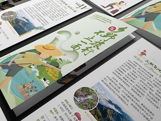 旅游扶贫手册