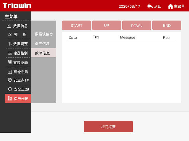 TRP-200码垛机器人UI操作界面（图ZMjc3OTYxODQ4） - 其他工业/产品 - 站酷设计师yanjiaqi原创素材 - 站酷ZCOOL
