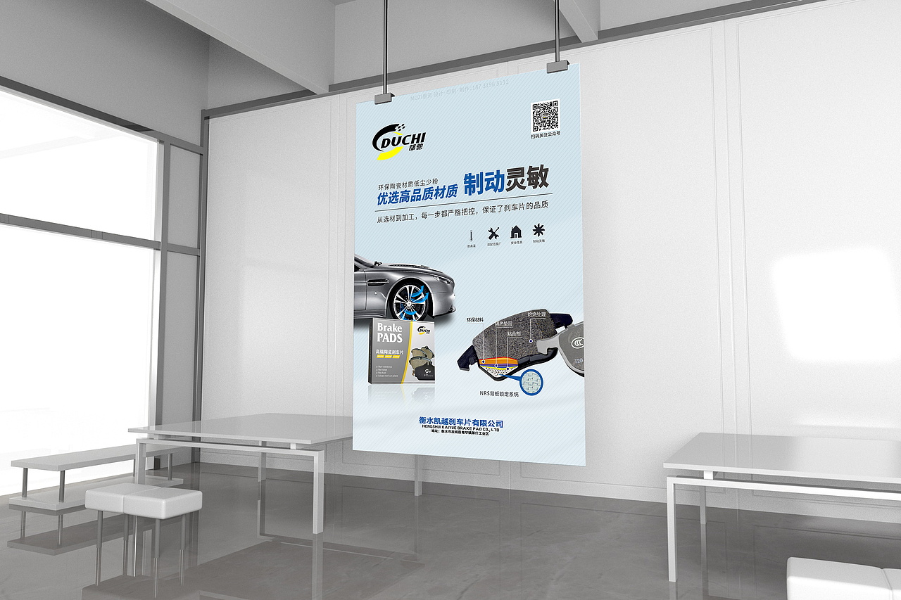 都驰刹车片宣传海报（图ZMzUxNTg3OTU2） - 海报 - 站酷设计师韩洪章一墨资设计原创素材 - 站酷ZCOOL