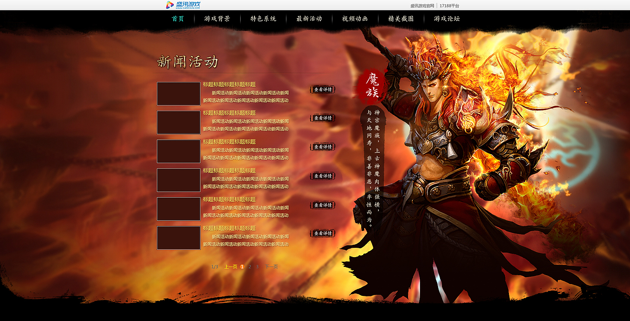 《仙葫》印象站