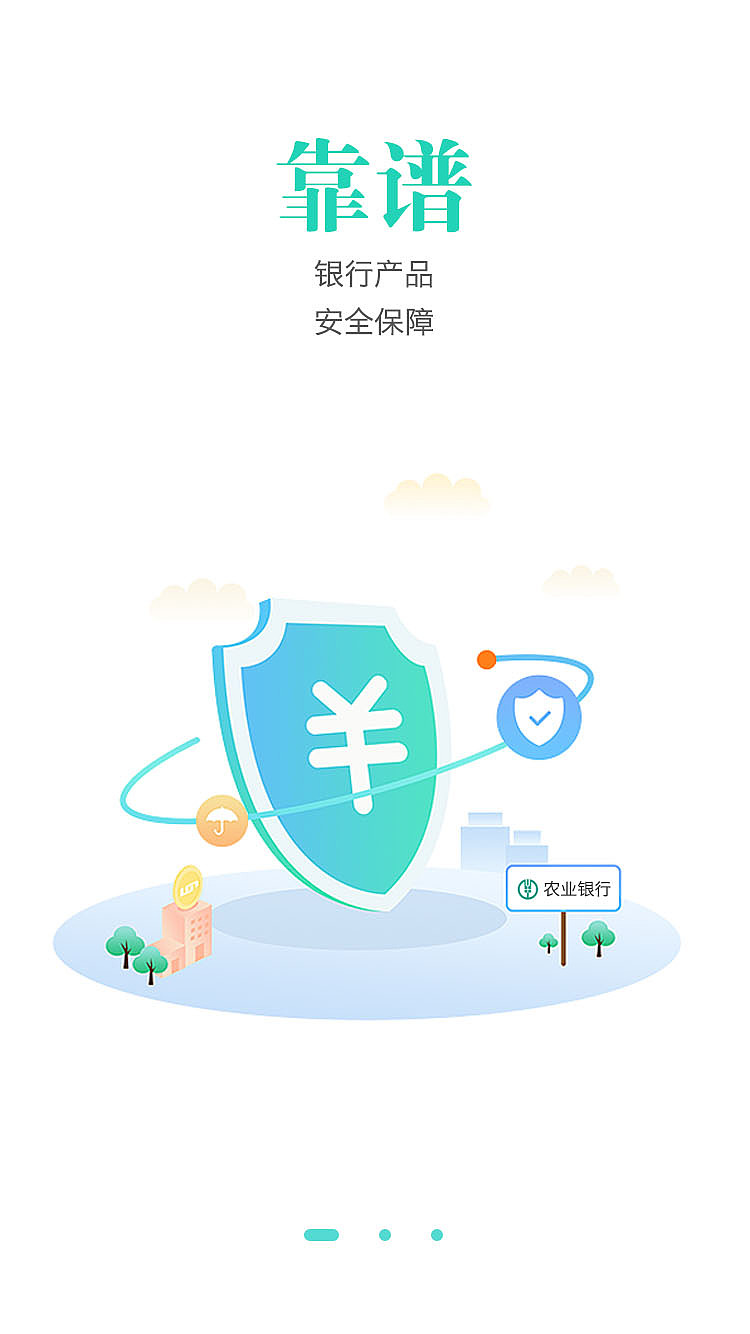 引导页（图ZOTY2Nzc0MTI=） - APP界面 - 站酷设计师尔咚晨原创素材 - 站酷ZCOOL