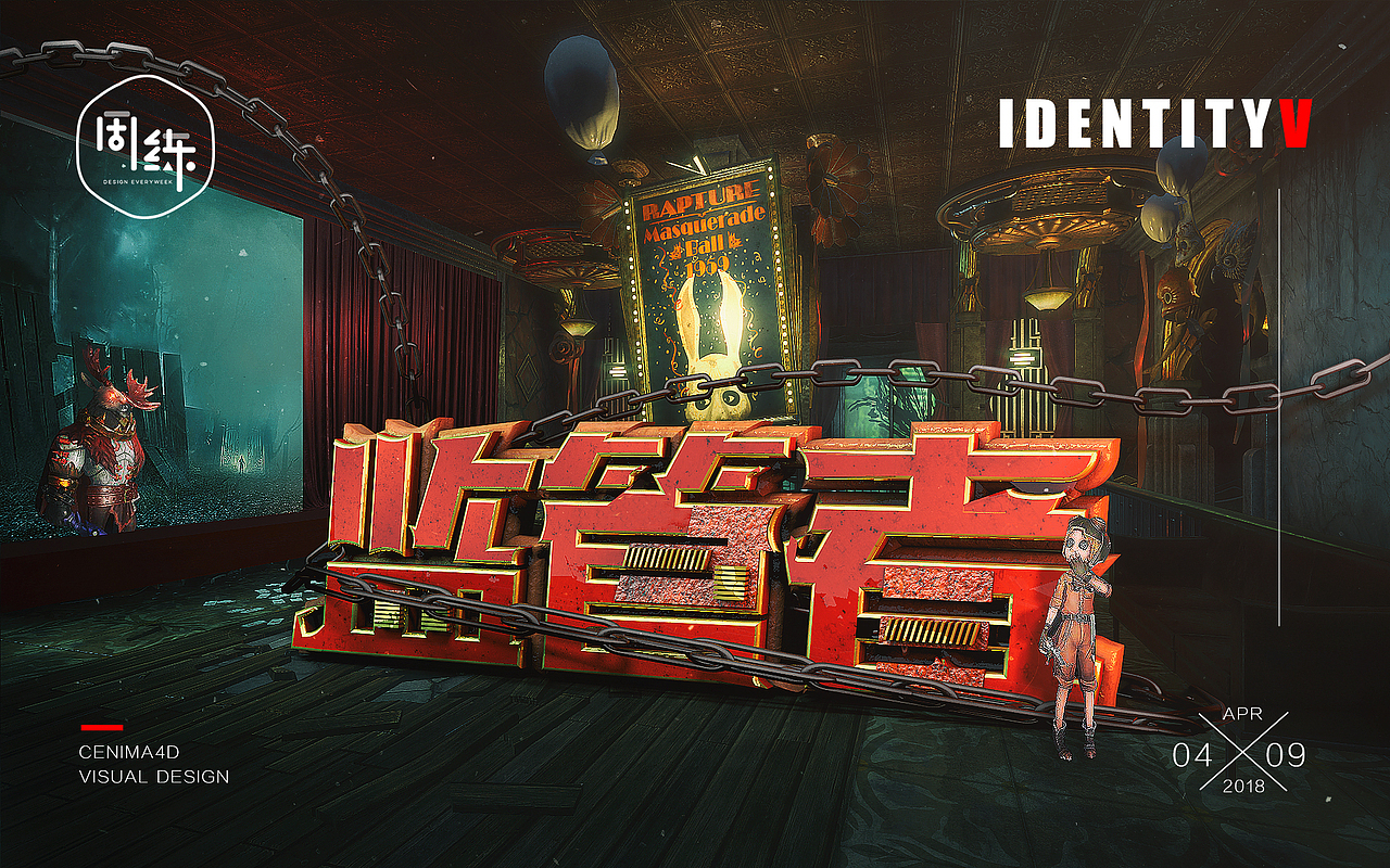 一周一练第五季第一周:C4D合成背景