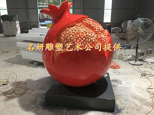 将IP特色注入玻璃钢石榴雕塑道具模型基地仿真景观小品