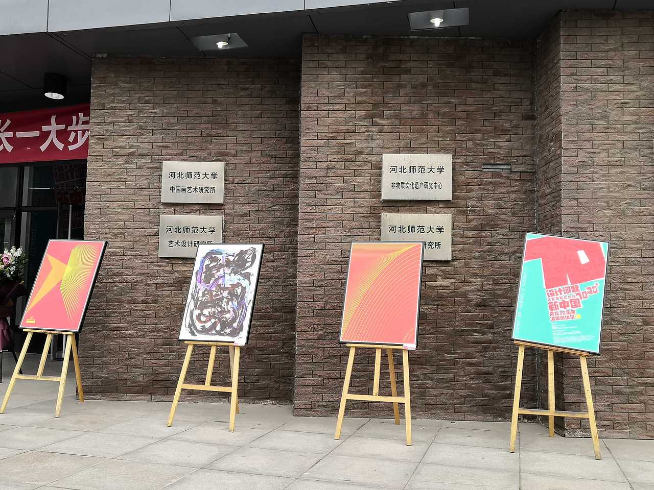 2019 回忆录03-设计河北-新中国成立70周年海报邀请展（图ZMjEzNDE5MjQ0） - 人文/纪实摄影 - 站酷设计师Gluck_原创素材 - 站酷ZCOOL
