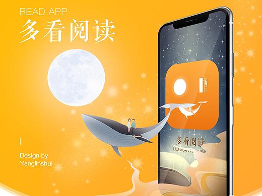 多看阅读APP 改版GUI作品