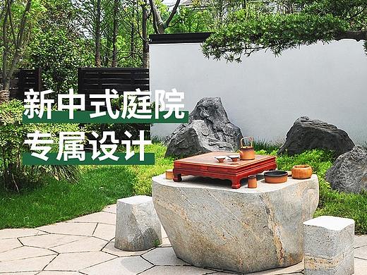 花园详情页