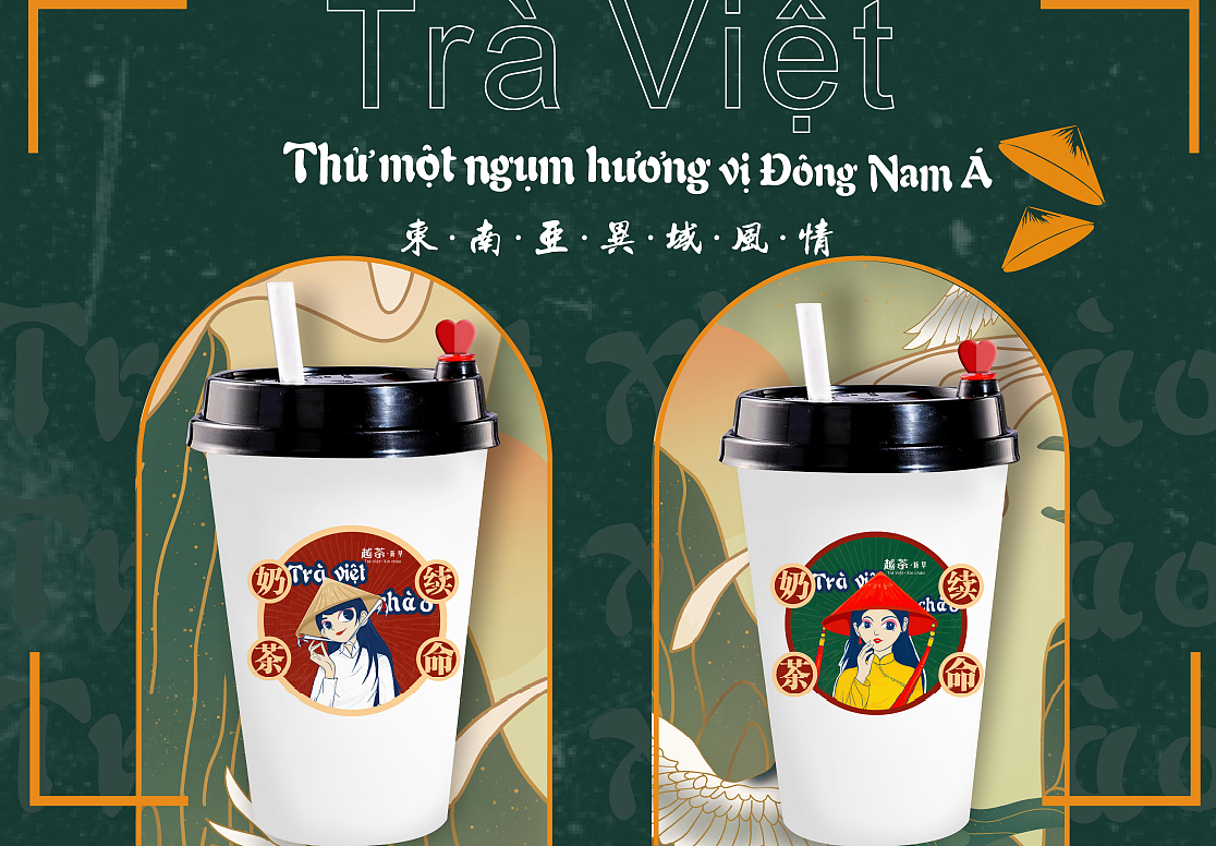 VI vi设计 奶茶品牌设计 LOGO vi vi设计