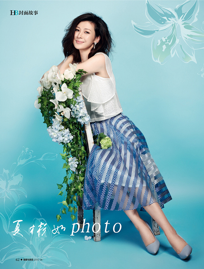 童蕾《健康与美容》