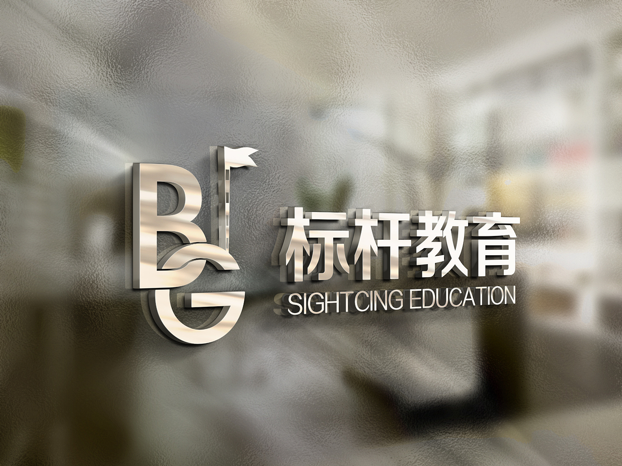 标杆教育机构LOGO设计方案